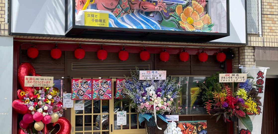 プレオープン