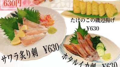 春爛漫🌸料理