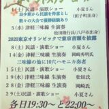 ４月のイベント日程