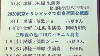 ４月のイベント日程