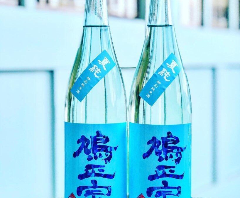 夏酒🍶入荷✨