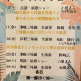 25（金）26（土）