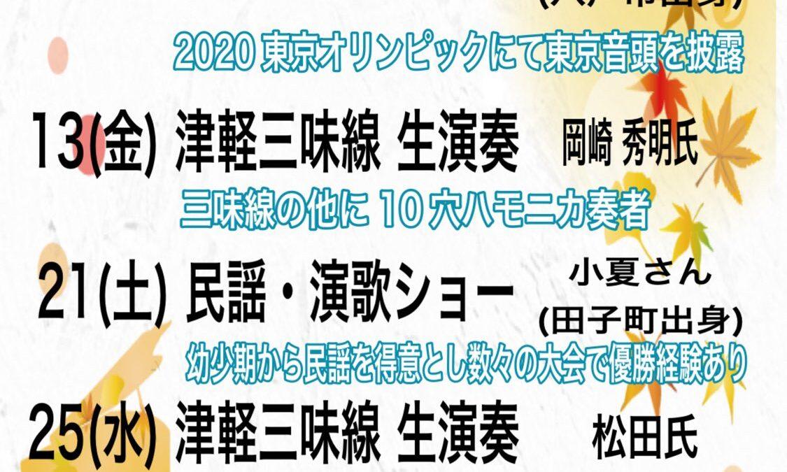 本日13日（金）　【岡崎秀明氏】