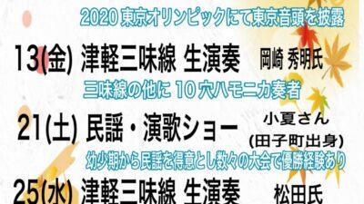 本日25日【松田隆行】氏