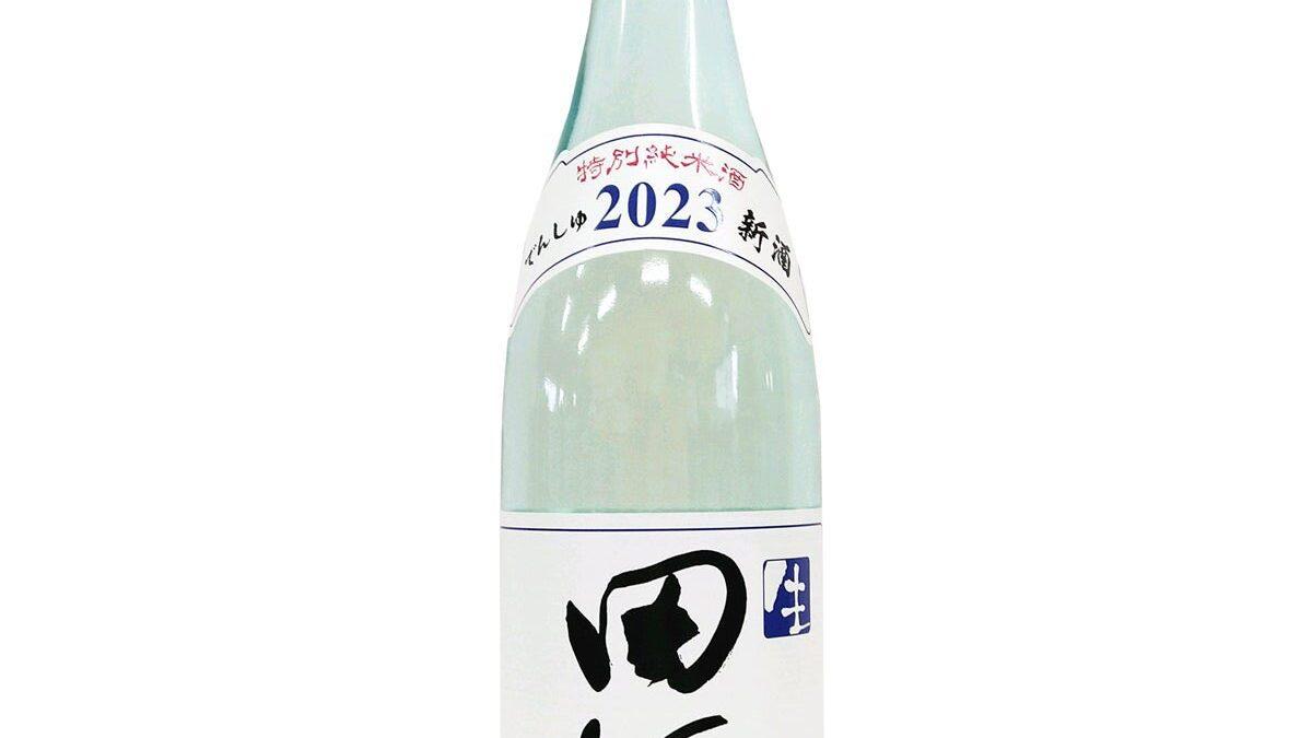 季節限定酒🍶