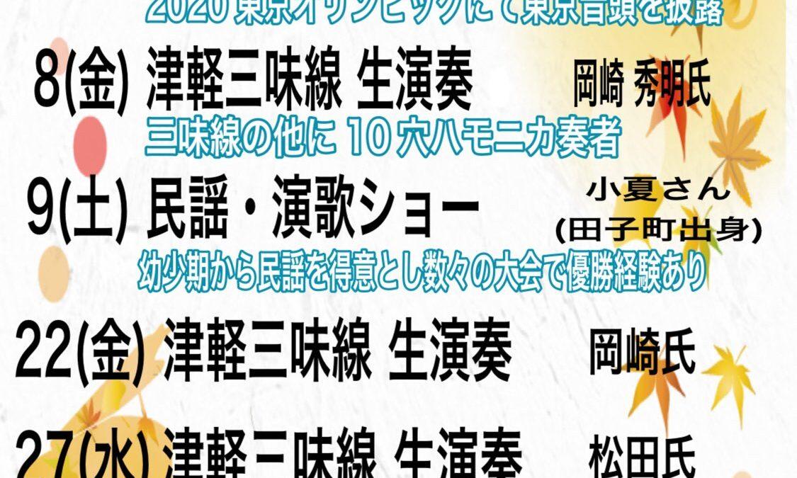 12月スケジュール＋【コースのご案内】