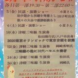 ７日、８日両店舗ともにお休みとさせて頂きます✨