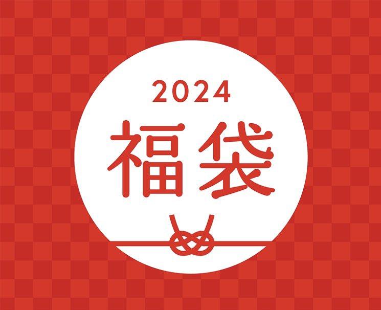 数量限定！青森県満載🍎福袋🎁