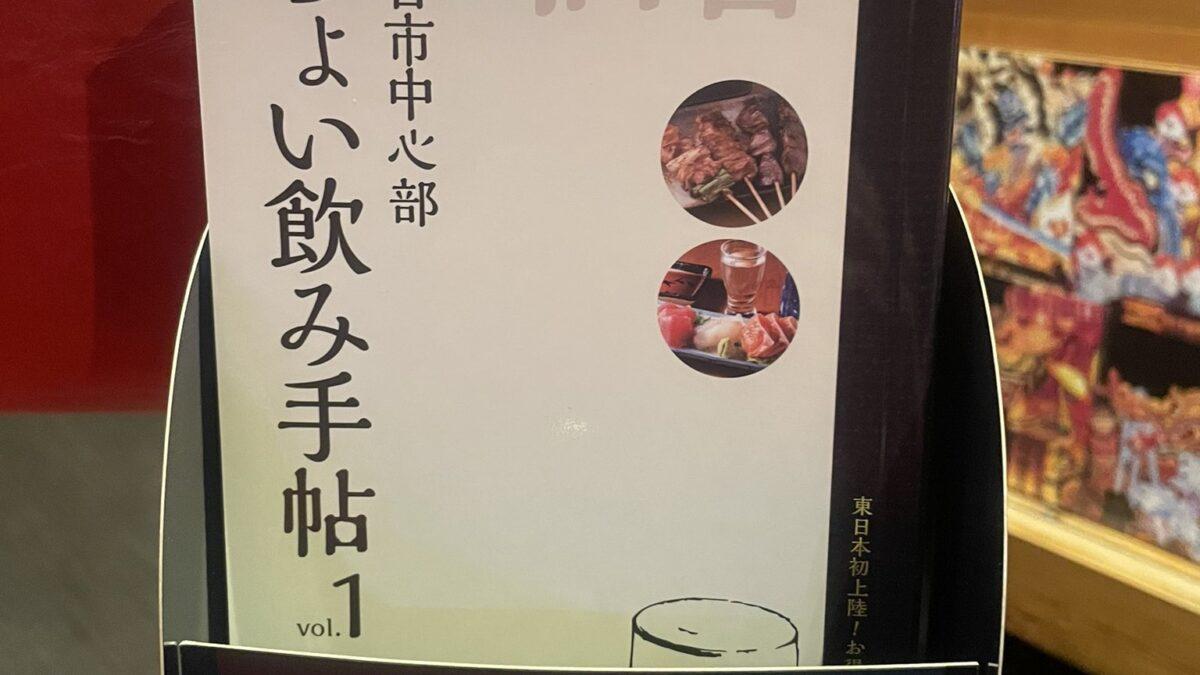 連日大好評✨【ちょい飲み】🍶