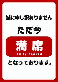 15日（月）ご予約満席の為21時〜ご案内なります🈵