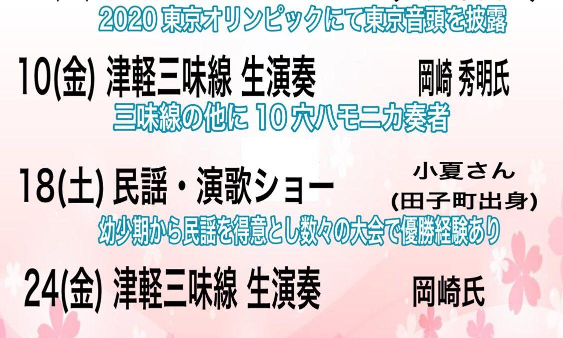 GW　仙台に居ながら青森を感じてください🍎