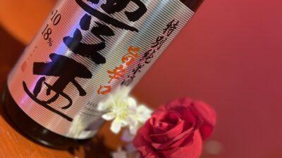 日曜も営業しています🍶