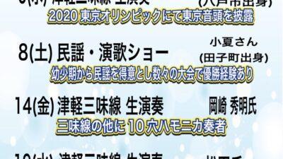 ６月のスケジュールです🎸